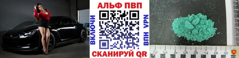дарнет шоп  Полярные Зори  Alpha-PVP СК 