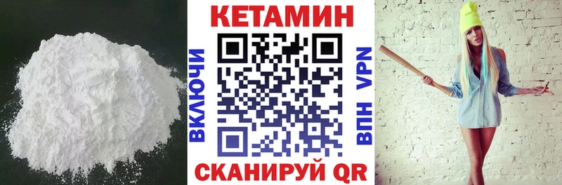 Кетамин VHQ  где купить наркоту  нарко площадка наркотические препараты  Полярные Зори 
