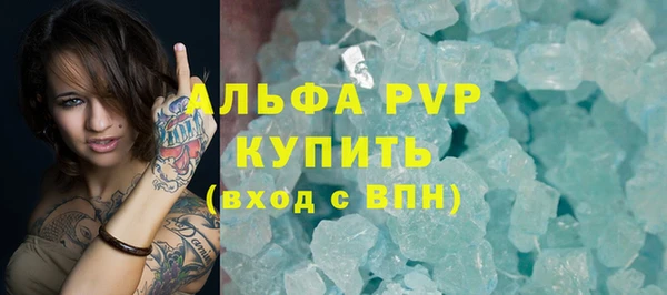 мяу мяу кристалл Алексин